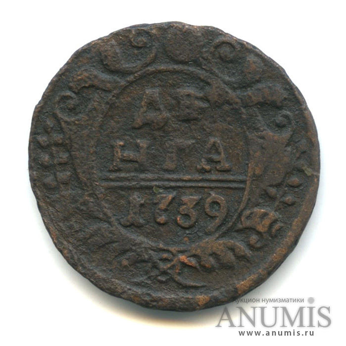 Деньга 1739 — (½ копейки) - Орел 1738 г