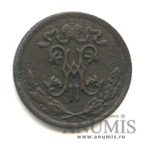 ½ копейки 1896 СПБ — Вензель Николая II
