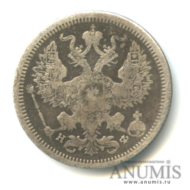 20 копеек 1880 СПБ НФ — Орел 4 типа (Орел 4 типа)