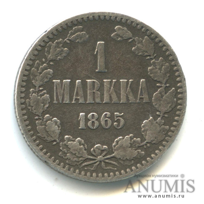 1 марка 1865 S — Для Финляндии