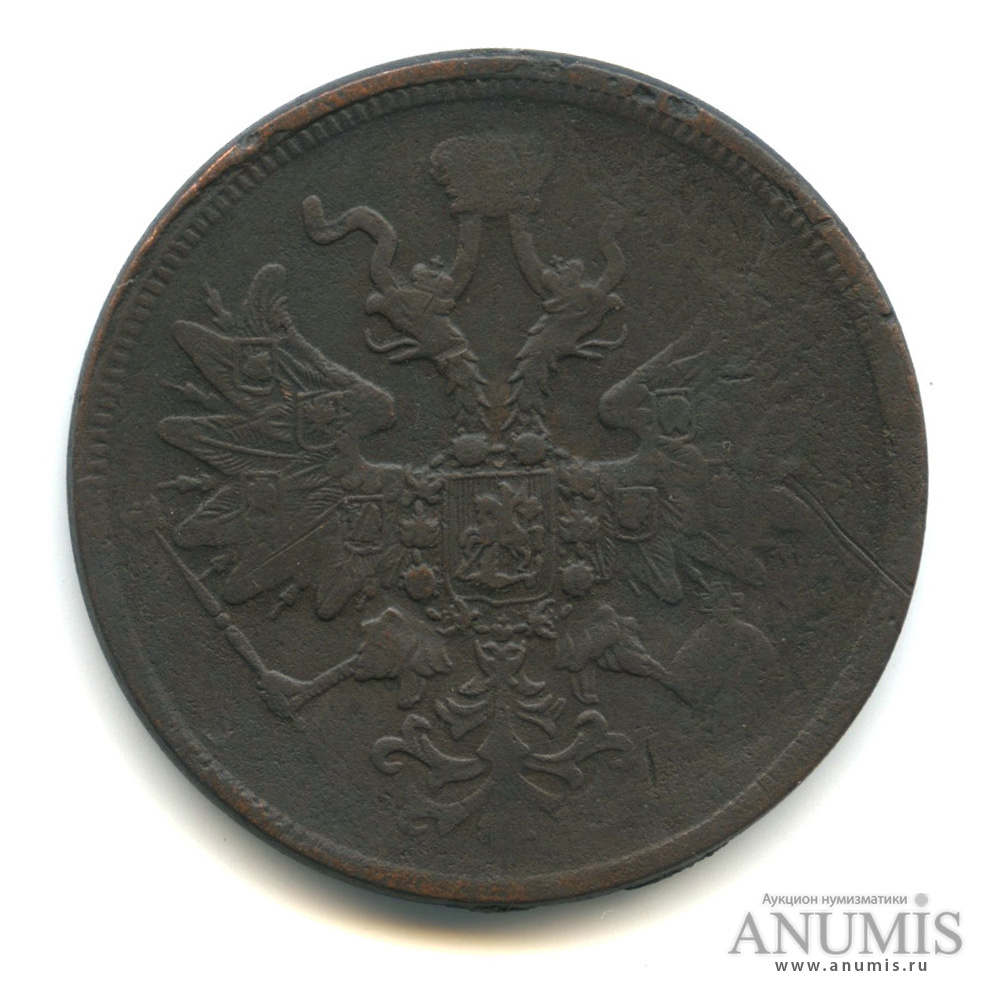 5 копеек 1860 ЕМ — Орел 1859 г (Орел 1859 г.)