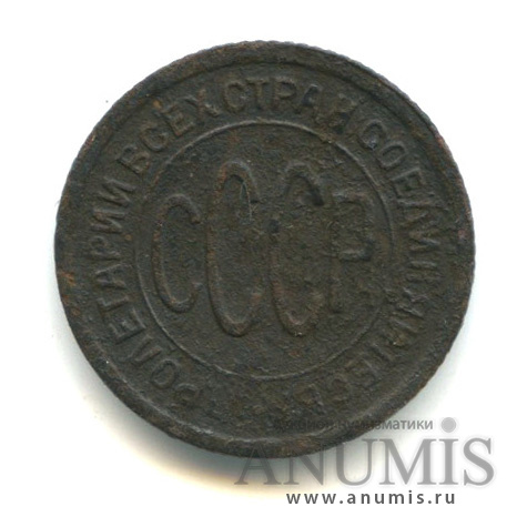 ½ копейки 1927