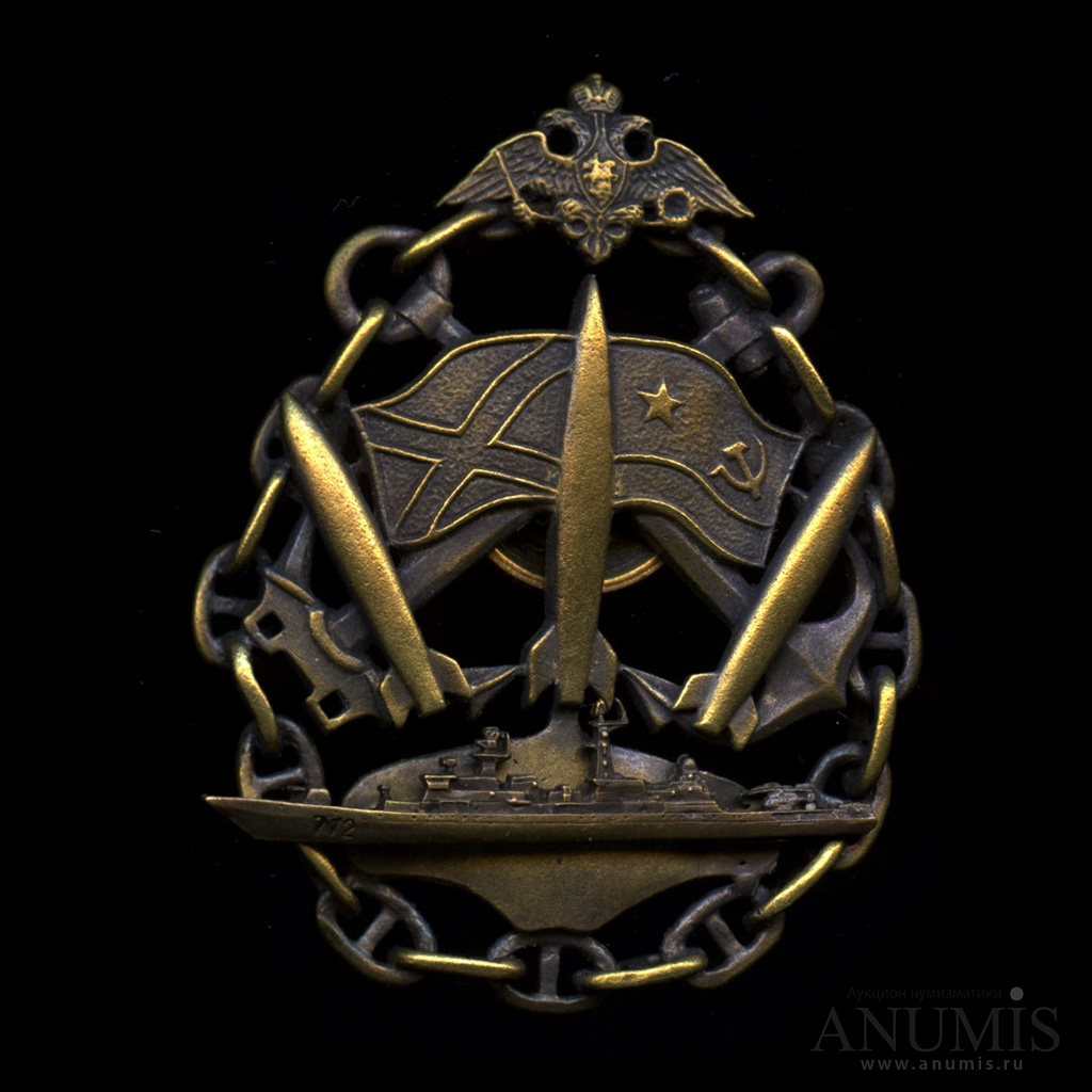 Знак «Военно-морской флот». Россия. Лот №4392. Аукцион №189. – ANUMIS
