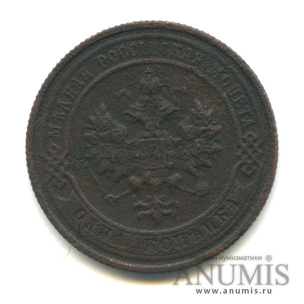 1 копейка 1916