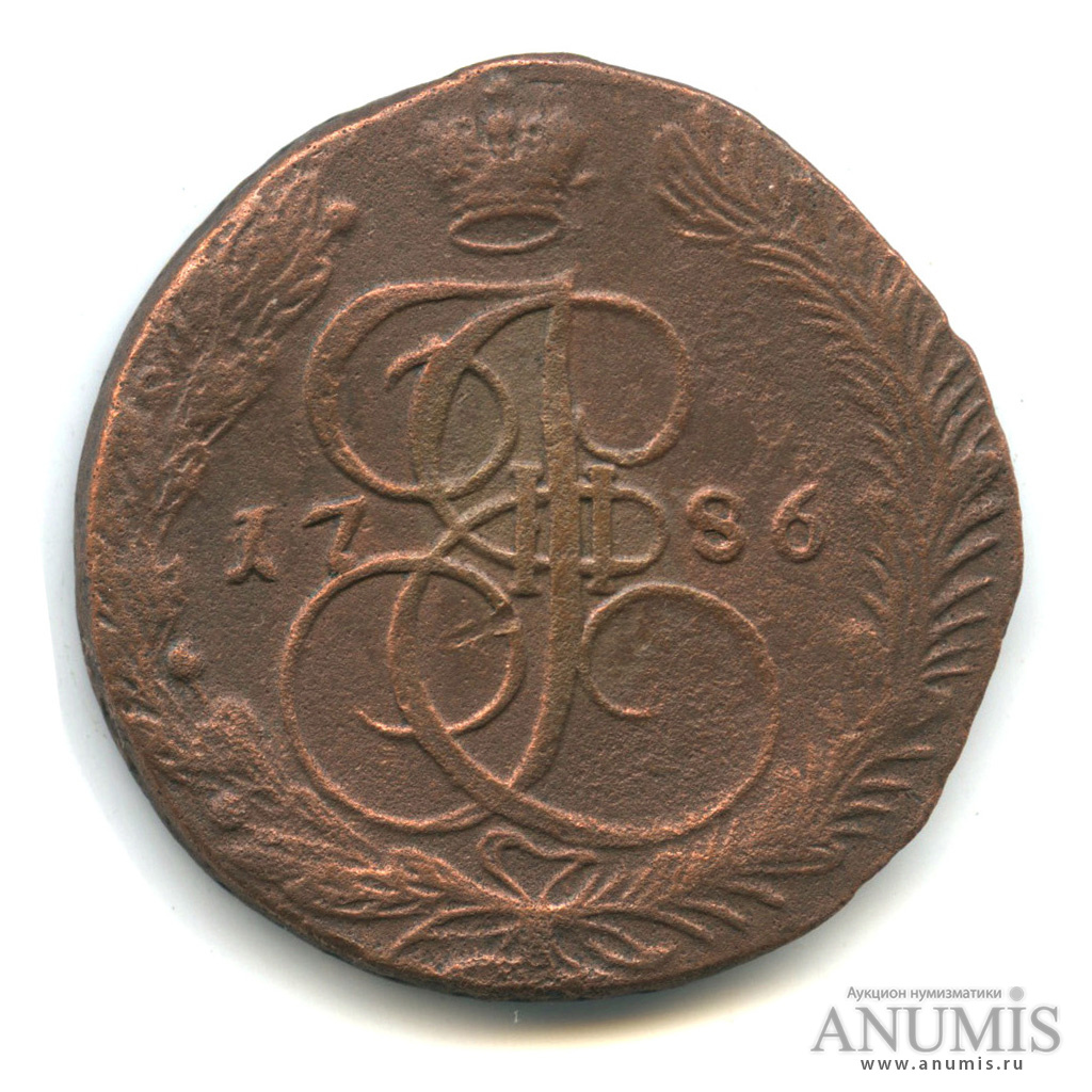 5 копеек 1786 ЕМ — Вензель императрицы Екатерины II Великой. Орел 1780 г. Екатеринбург (Орел 1780 г. Екатеринбург)