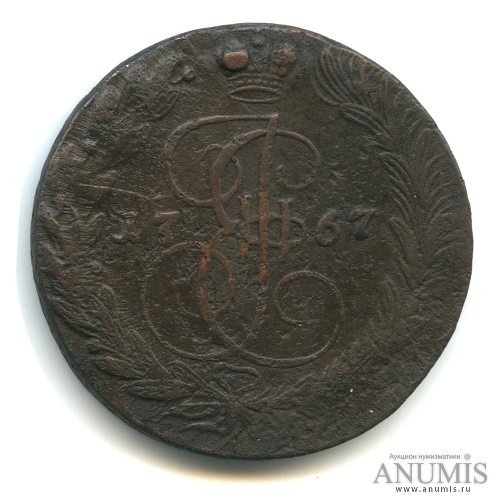 5 копеек 1767. 5 копеек 1767