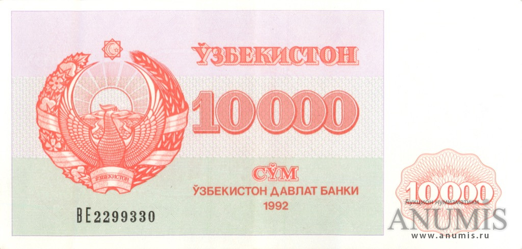 Сколько сум в 1 рубле