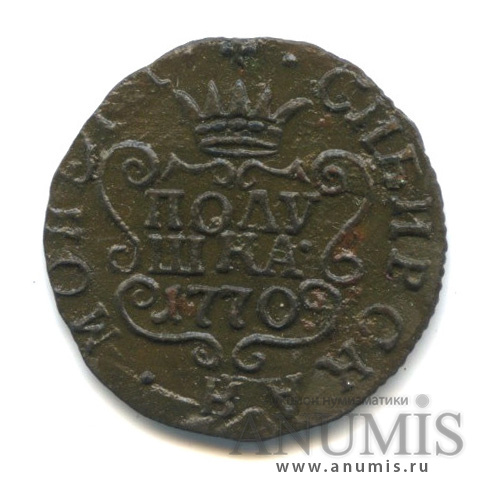 Полушка 1770 КМ — (¼ копейки) - Вензель Екатерины II, Сибирь