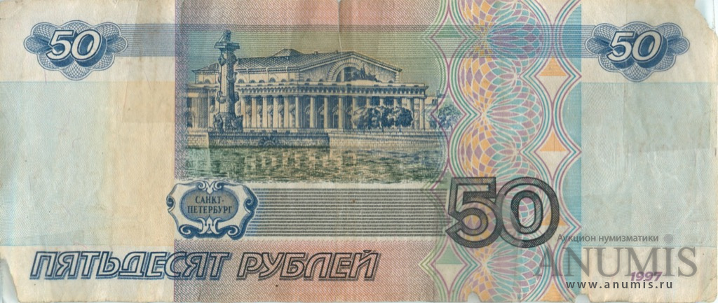50 рублей на каждого ребенка