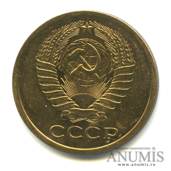 5 копеек 1974