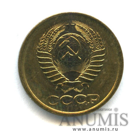 1 копейка 1985