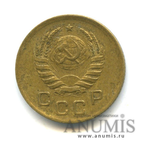 1 копейка 1938 — Венок 11 лент