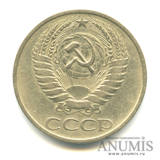 50 копеек 1972