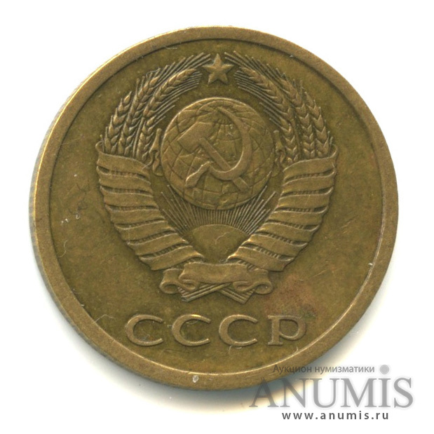 3 копейки 1979 — Л/с-шт.3.1, из-под ленты выходит короткая тонкая ость, Федорин-179