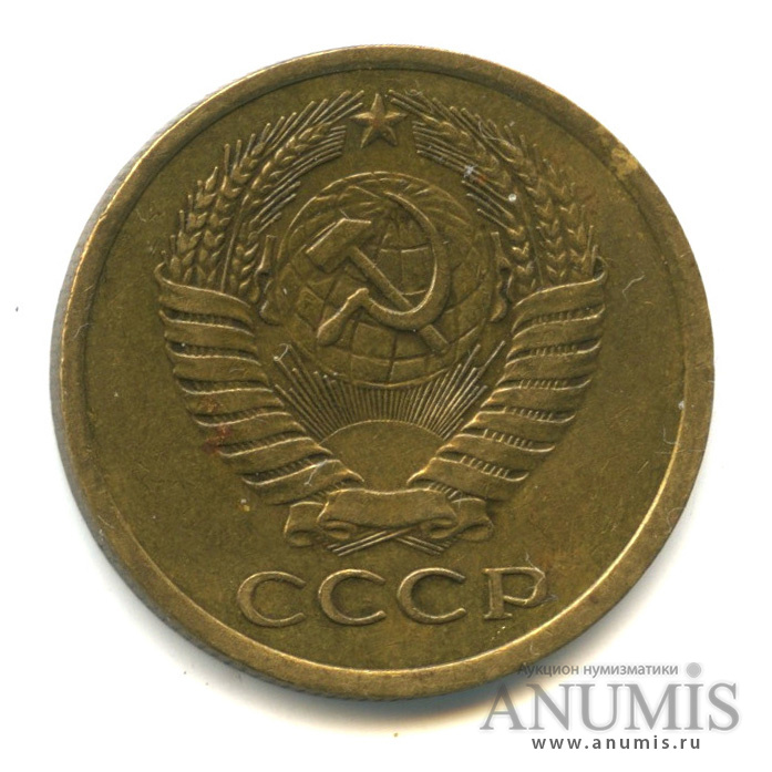 5 копеек 1975
