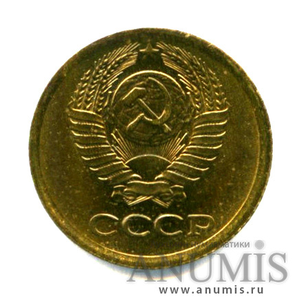 1 копейка 1972
