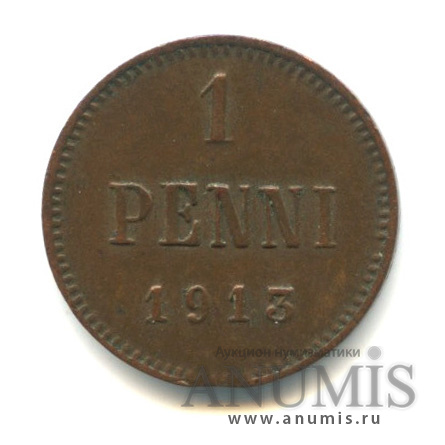 1 пенни 1913 — Для Финляндии. Вензель Николая II
