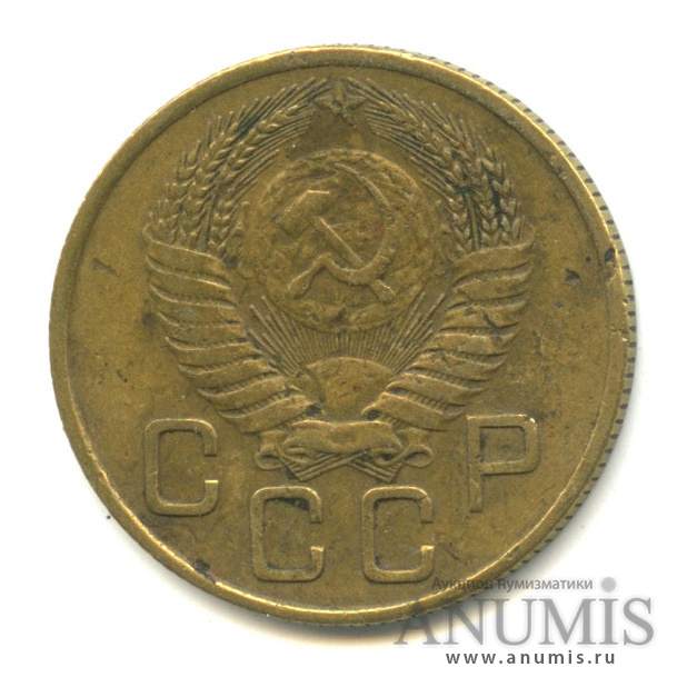 3 копейки 1954 — Венок 16 лент