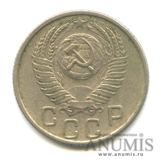 15 копеек 1956 — Венок 16 лент