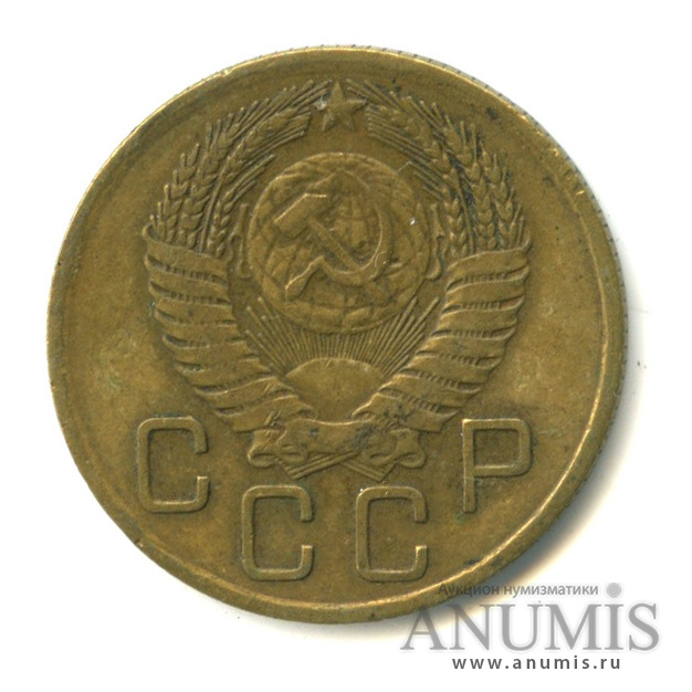 3 копейки 1956 — Венок 16 лент