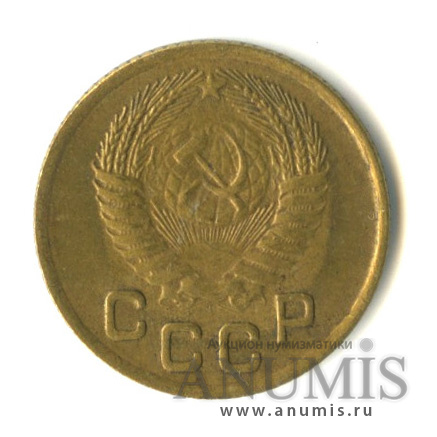 1 копейка 1953 — Венок 16 лент