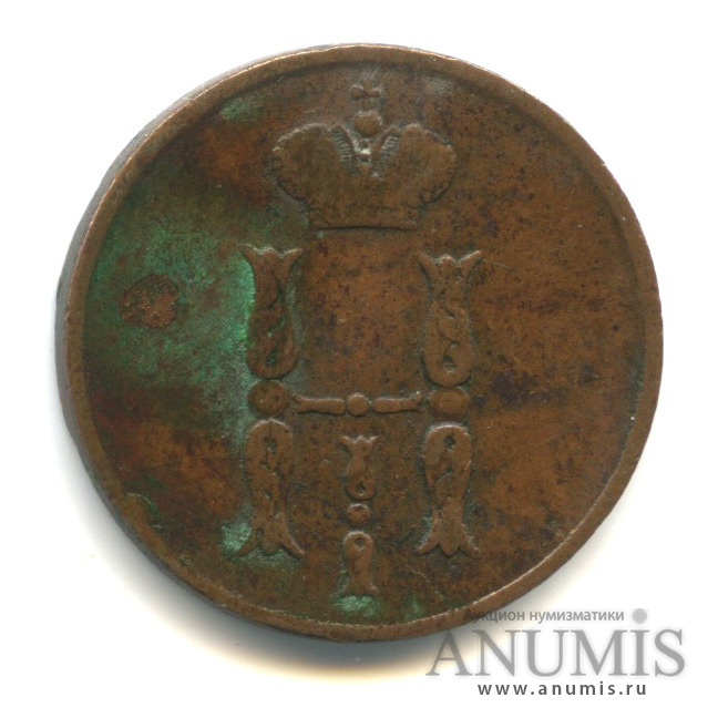 1 копейка 1852 ЕМ — Вензель Николая I