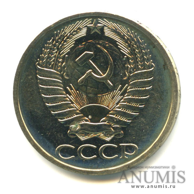 50 копеек 1974 — Из набора