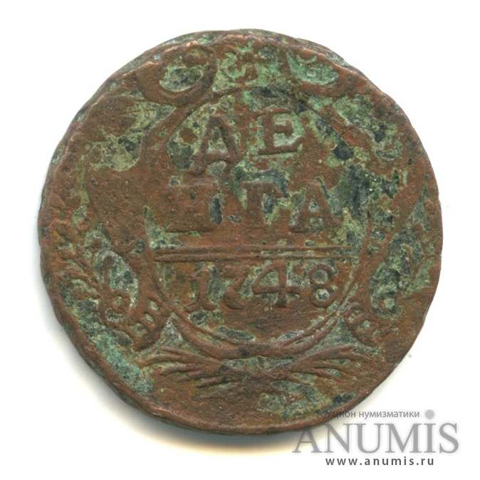 Деньга 1748 — (½ копейки) - Орел г (Орел 1748 г.)