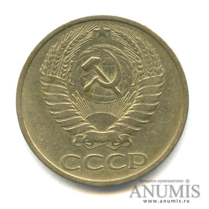 50 копеек 1974