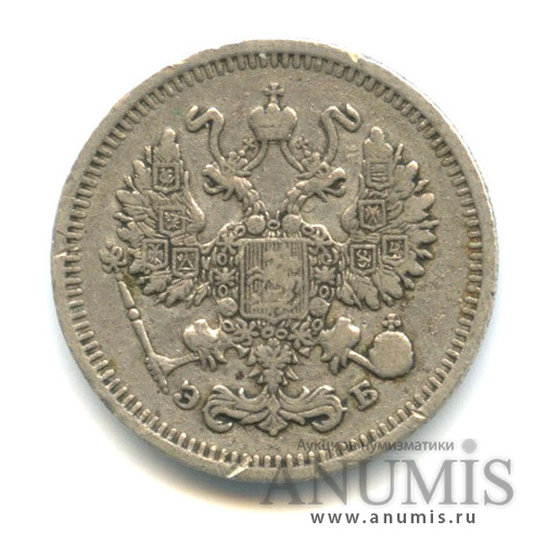 10 копеек 1910 СПБ ЭБ — Орел нового типа (Орел нового типа)