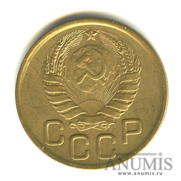 3 копейки 1946 — Венок 11 лент. л/c: Звезда выпуклая (фигурная) (л/c: Звезда выпуклая (фигурная))