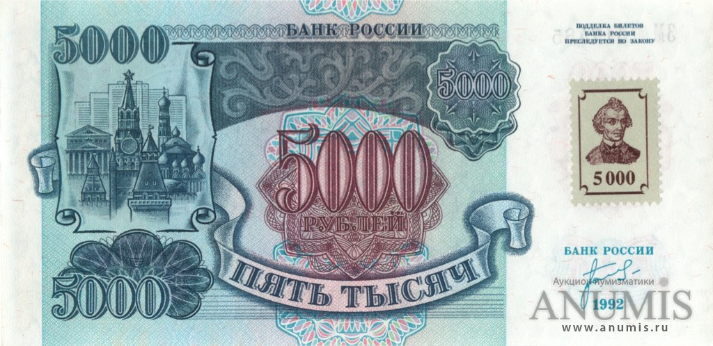 5 000 рублей фото