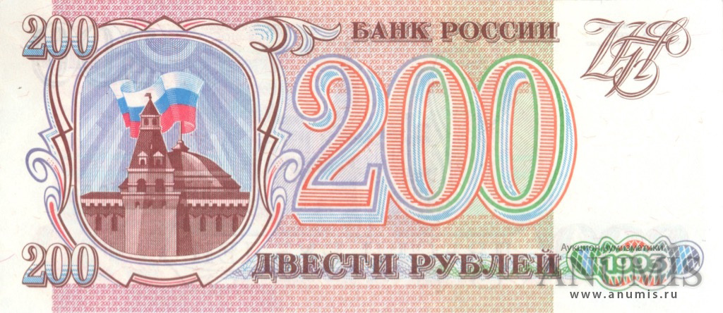 Перевод 200 рублей фото