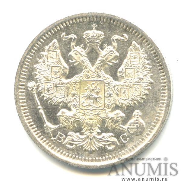 20 копеек 1915 ВС — Орел 4 типа (Орел 4 типа)