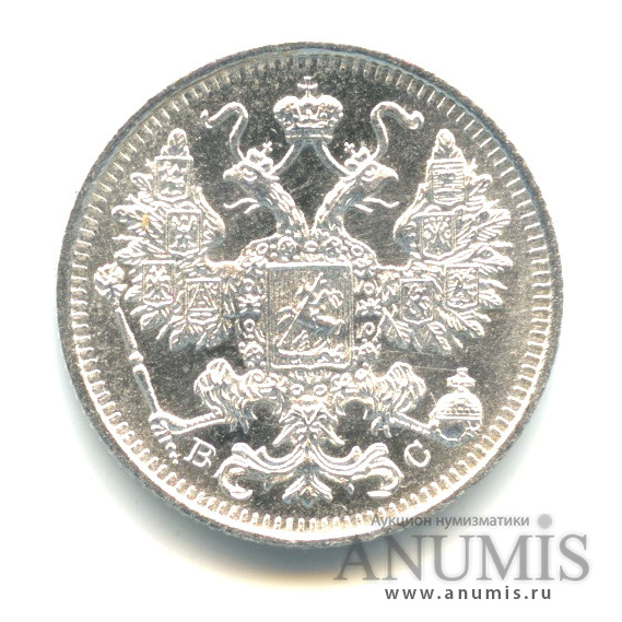 15 копеек 1916 ВС — Новый орел (Новый орел)