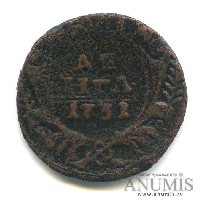 Деньга (½ копейки) 1731 — (½ копейки) - Орел 1730 г. Над годом 2 черты (Над годом 2 черты)