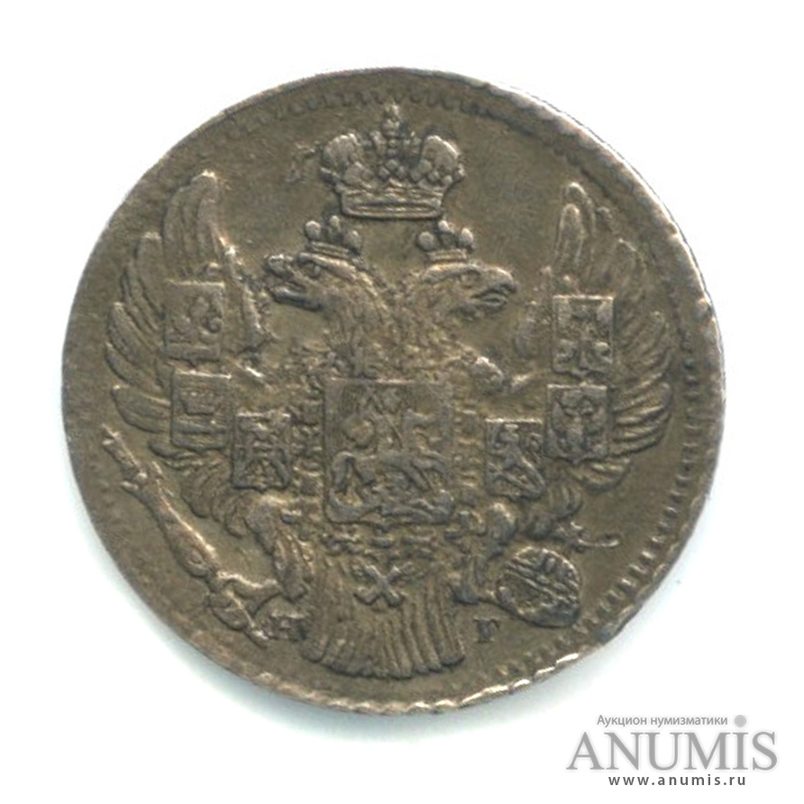 5 копеек 1838 СПБ НГ — Орел 1 типа (Орел 1 типа)