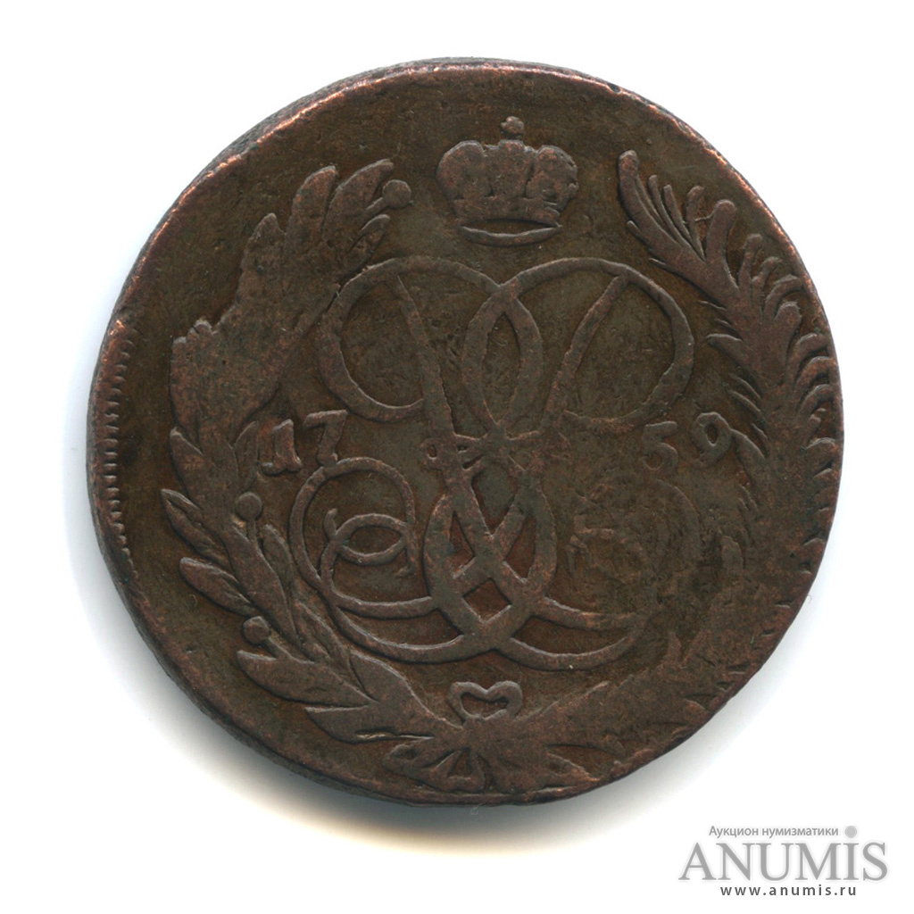 5 копеек 1759 ММ — Вензель императрицы Елизаветы