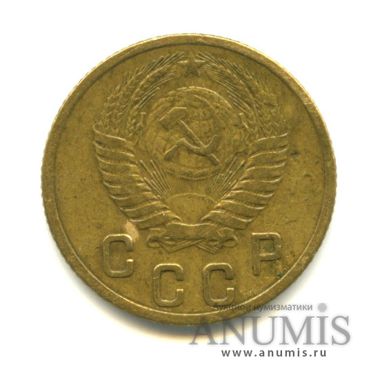 2 копейки 1953 — Венок 16 лент