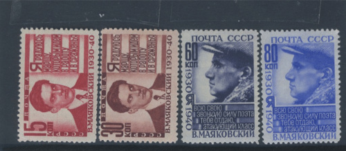 Серия марок «10-летие со дня смерти поэта В.В.Маяковского» 4 шт, цельный клеевой слой, без повреждений 1940