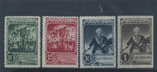 Серия марок «150-летие взятия крепости Измаил войсками А.В.Суворова» 4 шт, цельный клеевой слой, наклейка на марке 30 коп 1941