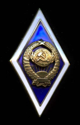 Знак-ромб «Об окончании университета», серебро