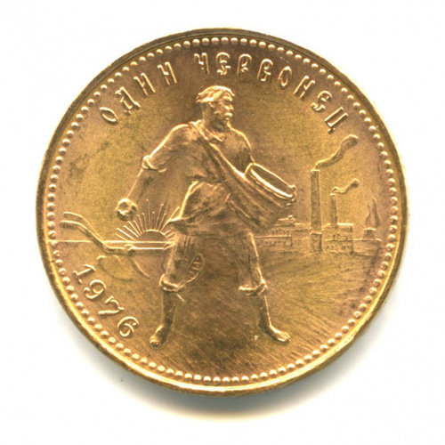 Один червонец — Червонец 1976 года «Сеятель» (Сеятель) 1976