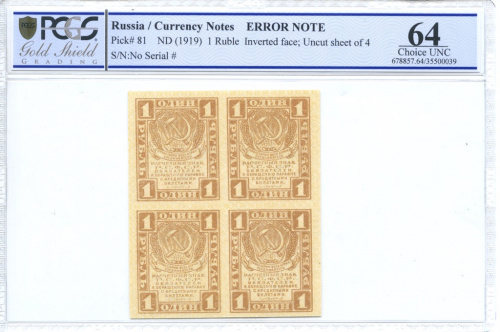 1 рубль Квартблок Аверс к реверсу перевёрнут Редкость Слаб PCGS Choice UNC 64 1919