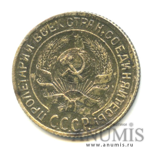 10 копеек 1929