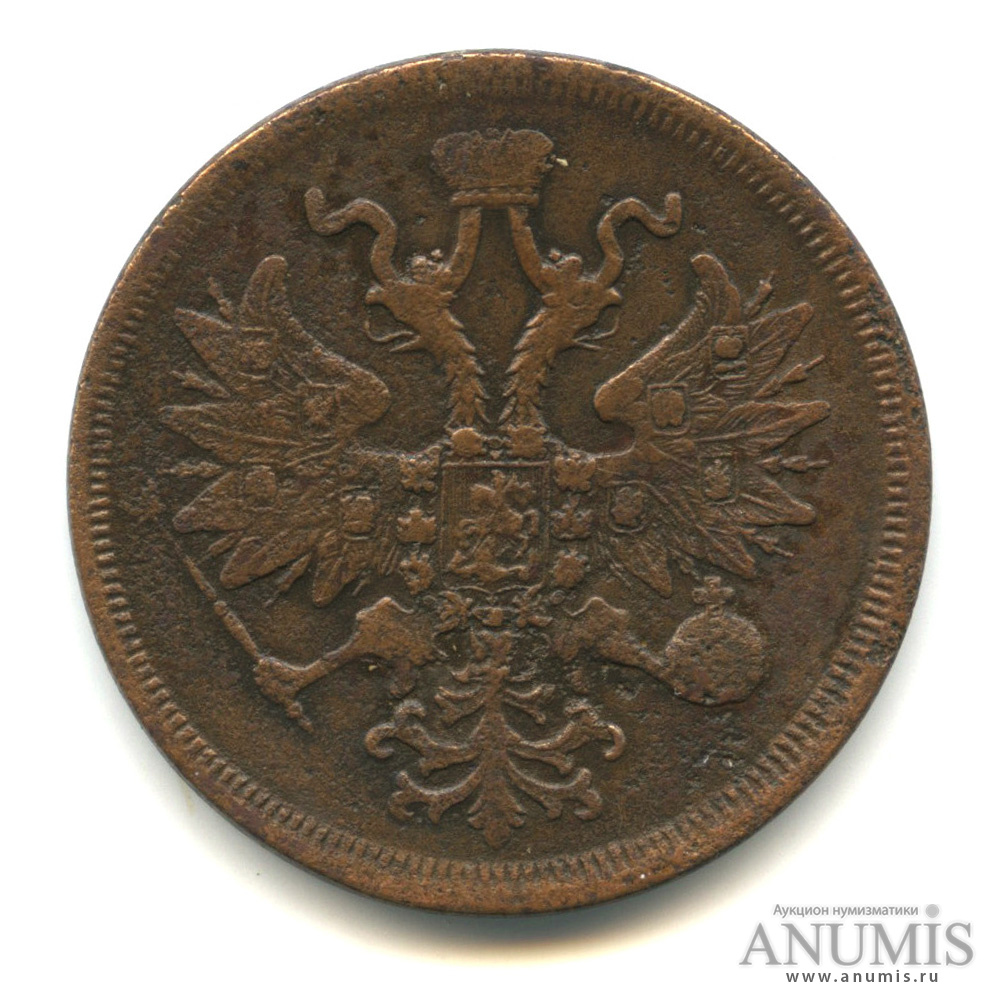 5 копеек 1860 ЕМ — Орел 1859 г (Орел 1859 г.)
