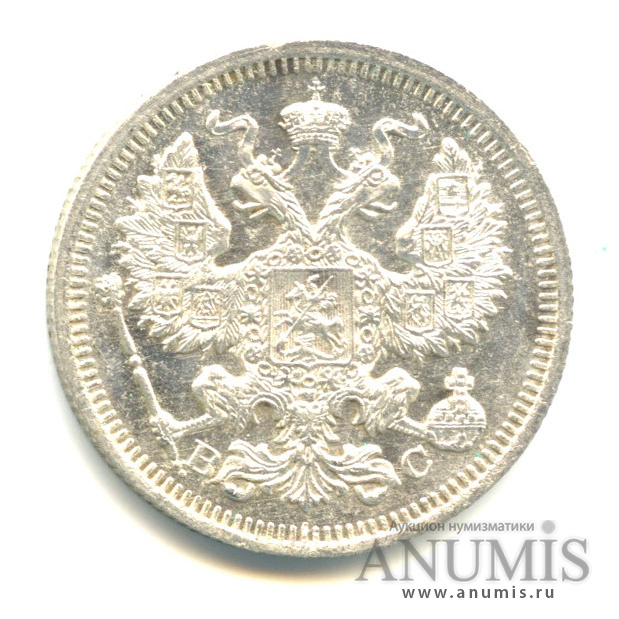 20 копеек 1916 ВС — Орел 4 типа (Орел 4 типа)