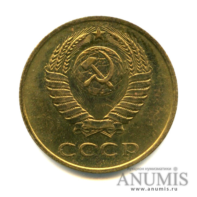 3 копейки 1985