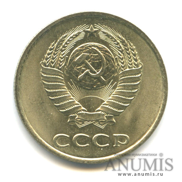 20 копеек/копеек 1981 — Л/с штемпеля 3 коп.