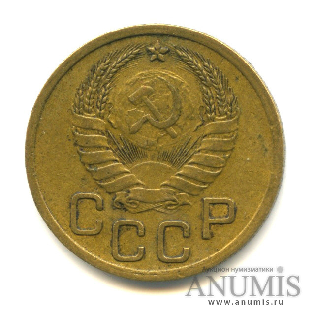 3 копейки 1940 — Венок 11 лент (л/c: Звезда выпуклая (фигурная))